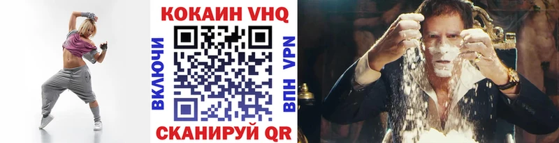 Купить закладки Бодайбо КОКАИН VHQ