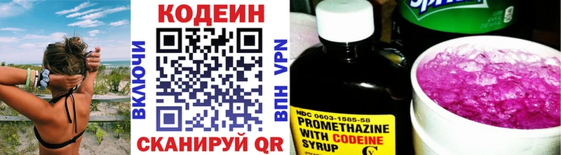 Купить закладки  Бодайбо  Codein напиток Lean (лин) 