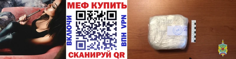 Купить Бодайбо МЯУ-МЯУ mephedrone