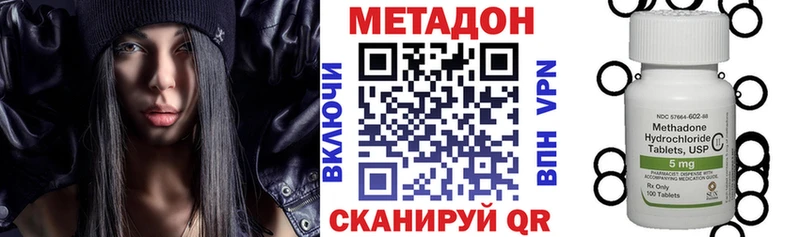 Купить где  Бодайбо  МЕТАДОН VHQ 