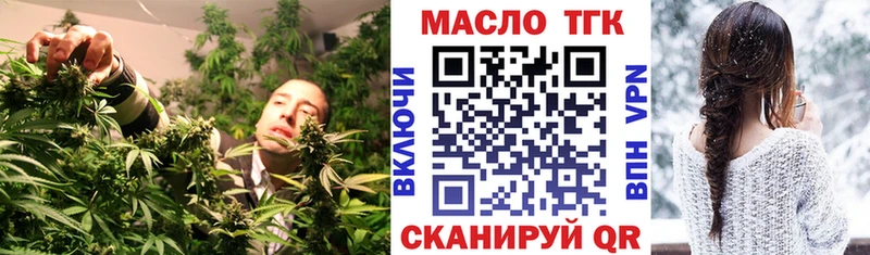 ТГК THC oil  Купить  Бодайбо 